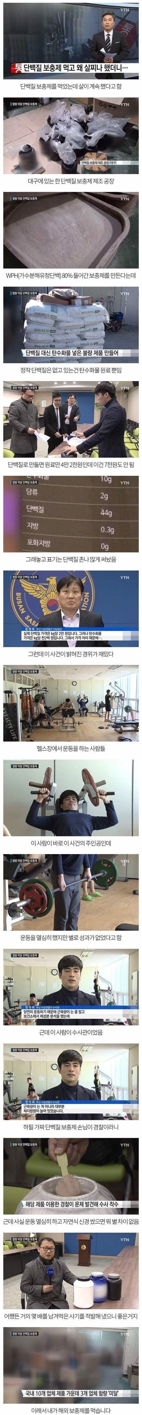 운동 열심히 하는데 살찌는 이유