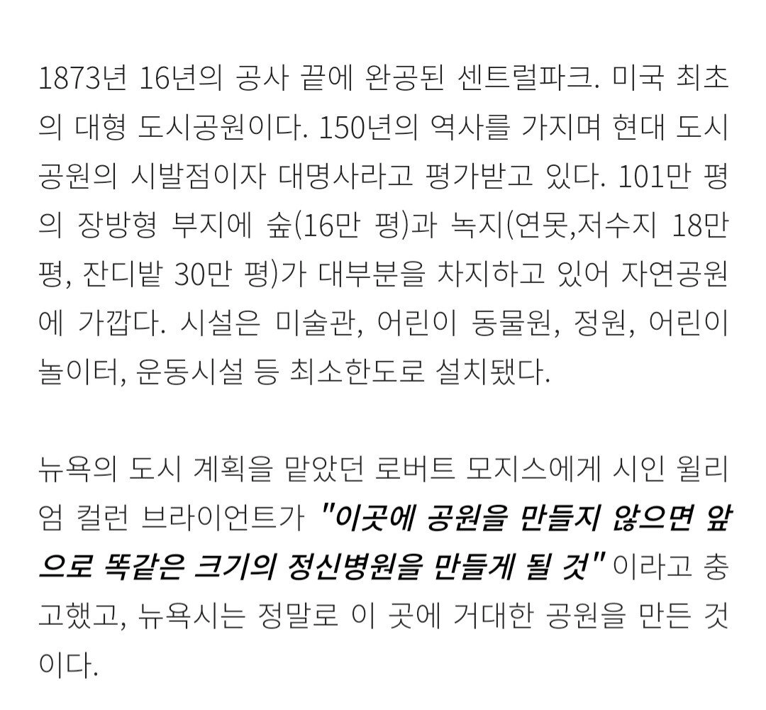 뉴욕에서 정신병원을 대체하고 있는 녹지 공간