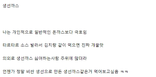 의외로 불호가 좀 있는 음식