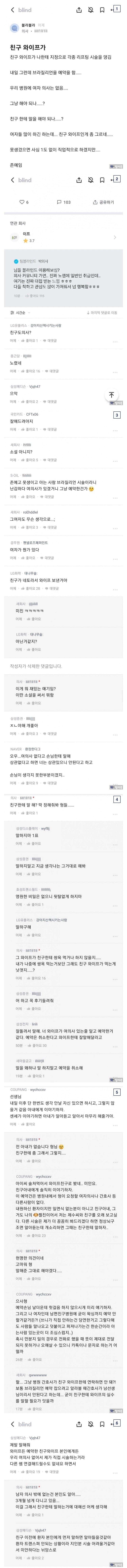 존예 친구 와이프가 브라질리언 예약해서 고민인 의사
