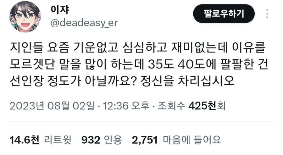 요새 주변 지인들이 기운이 없고 재미가 없다는 이유