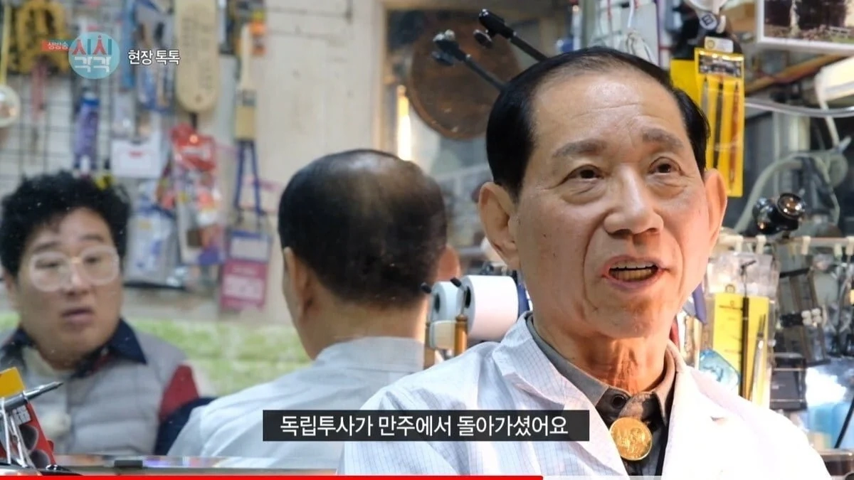 시계 명장