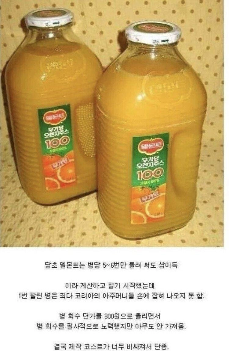 회수가 안돼서 단종된 제품