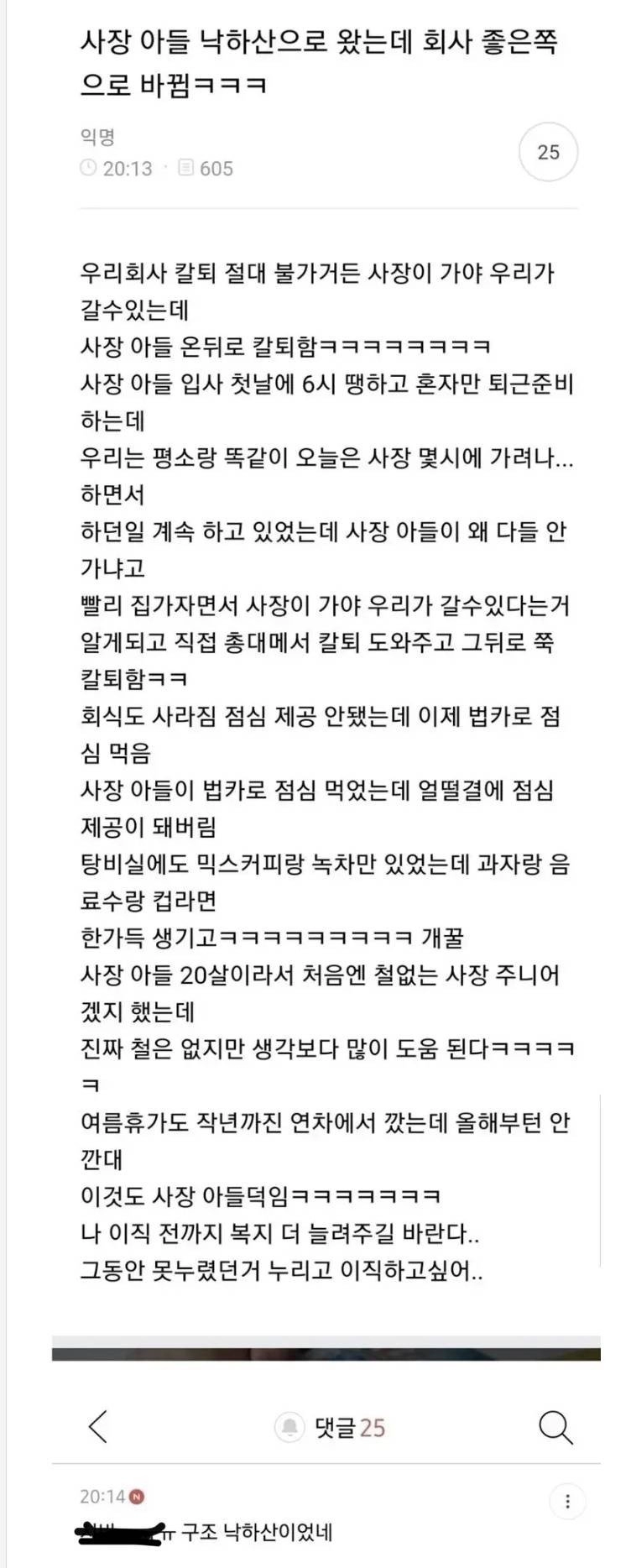 구조낙하산