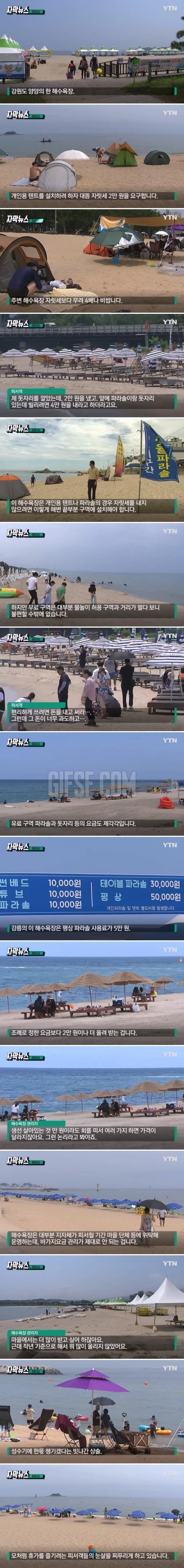 양양해수욕장