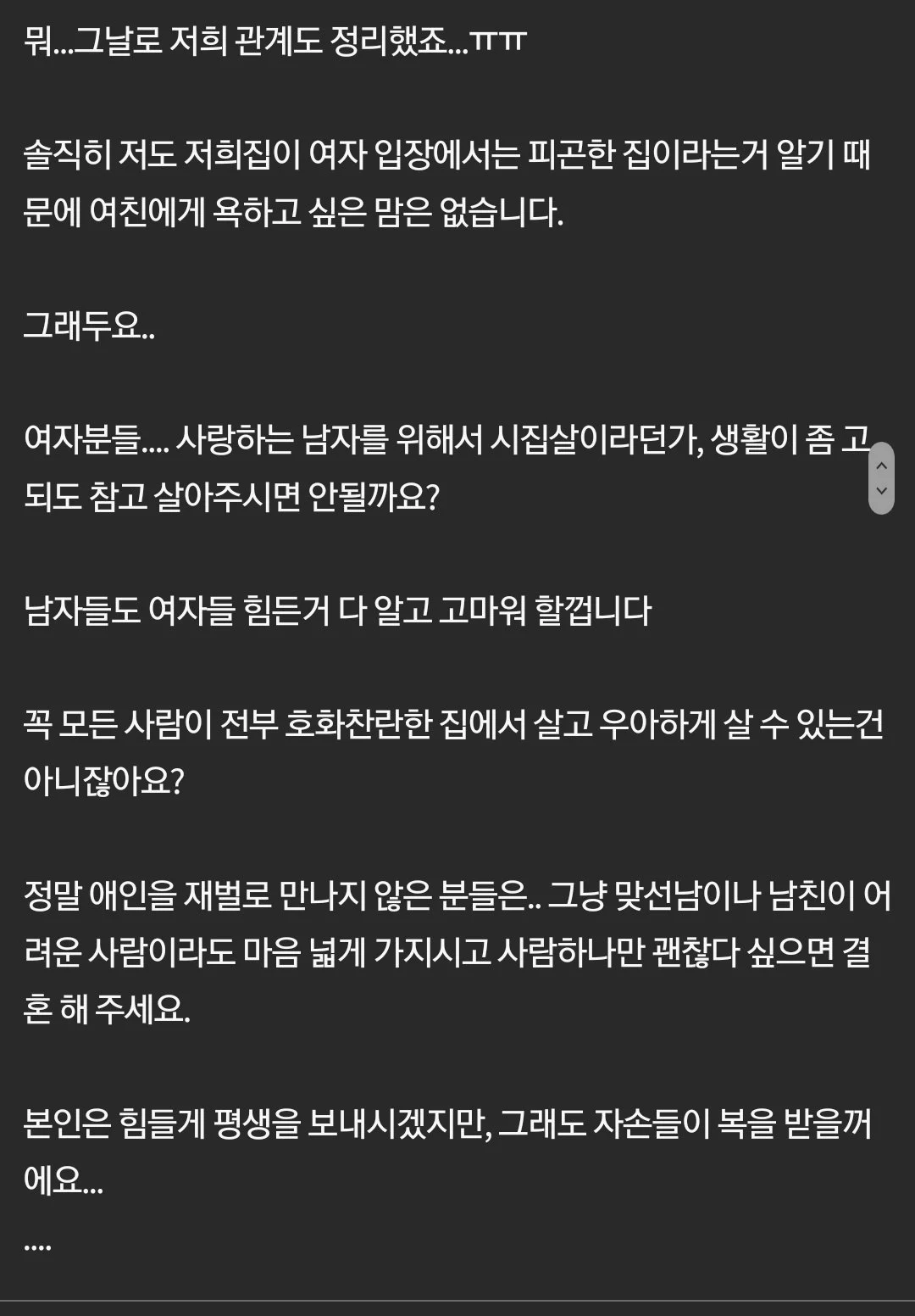 가난한 장난이라 결혼도 못합니다.