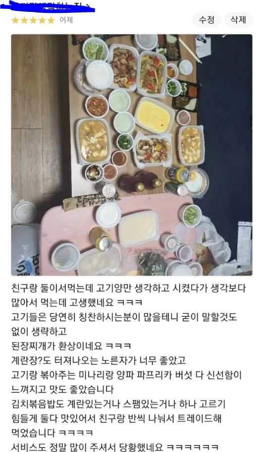 친구랑 배달음식 1.5kg 주문썰