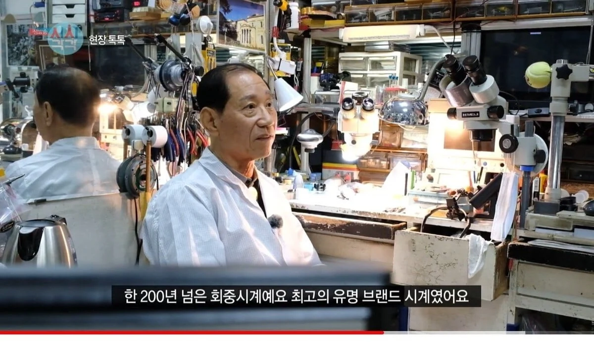 시계 명장