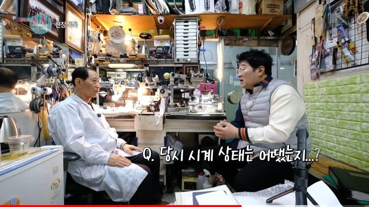 시계 명장
