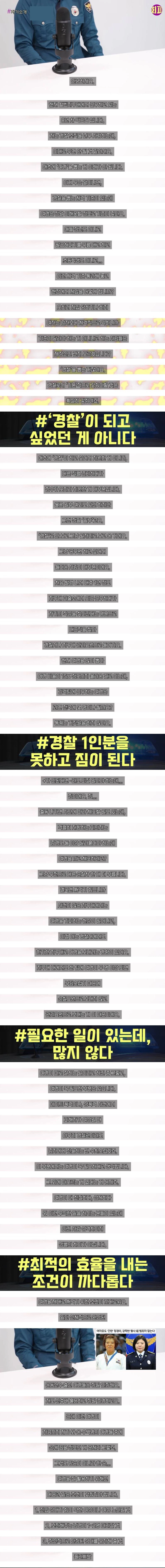 여경의 실태