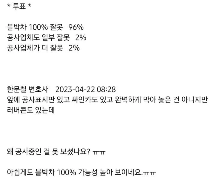역대급 블박 운전자