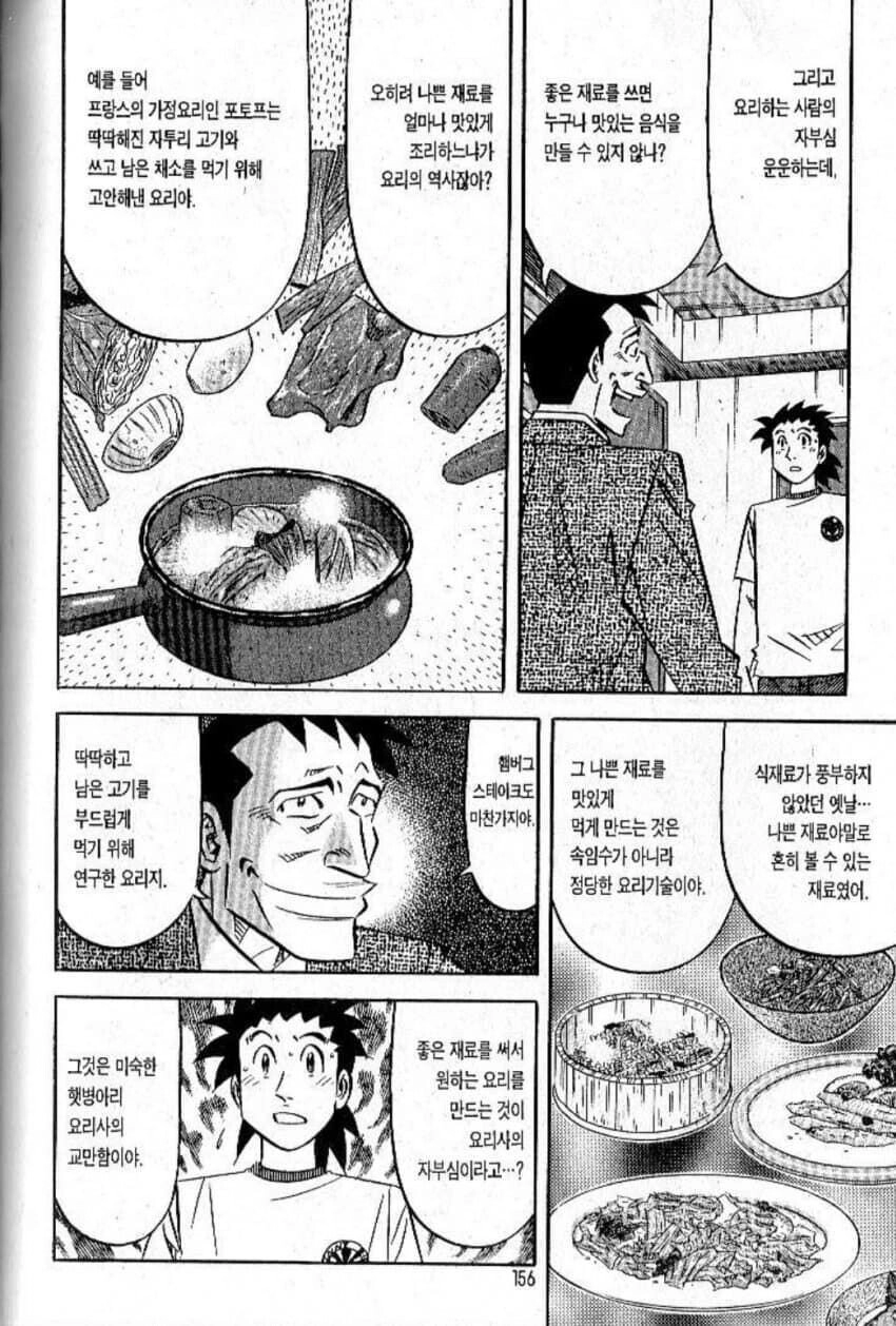 악역이 하는 말인데 반박을 할 수가 없음