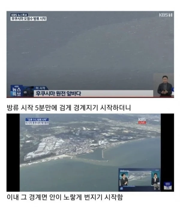 후쿠시마 방류 시작했네요 ㄷㄷ