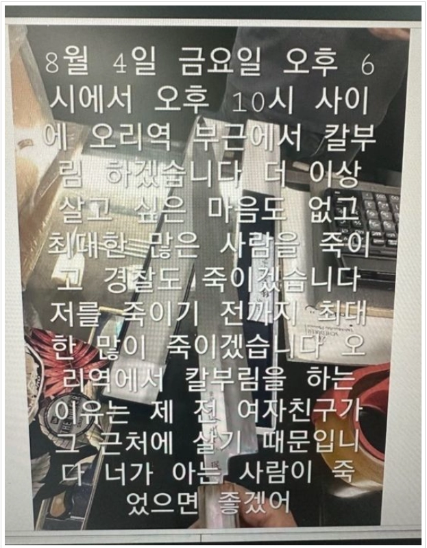 세상 미친 새키들이 넘쳐나고있네요..ㅡㅡ