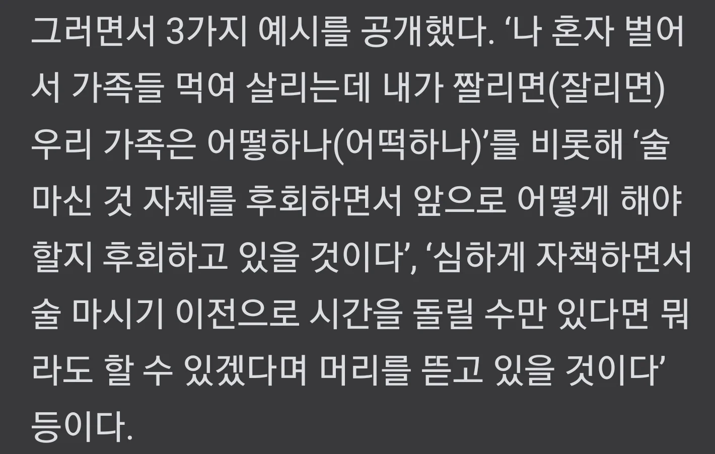 음주운전 경찰... 예방대책 근황