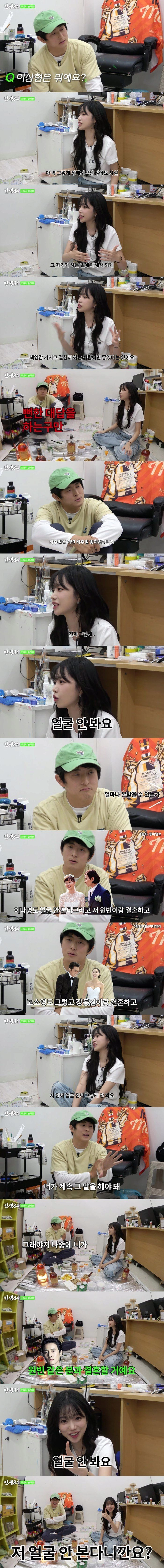 여자아이돌에게 조언해주는 기안84