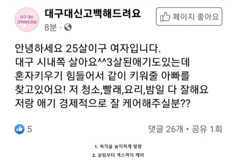 제 애기 키워줄 아빠 구해요