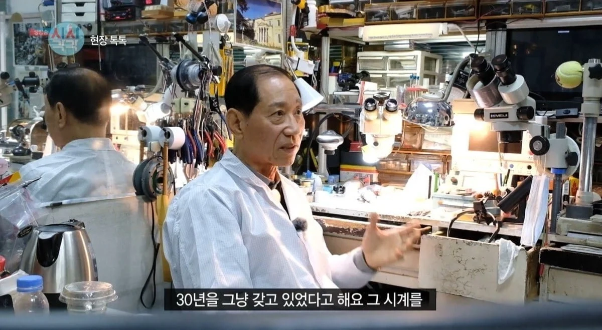 시계 명장