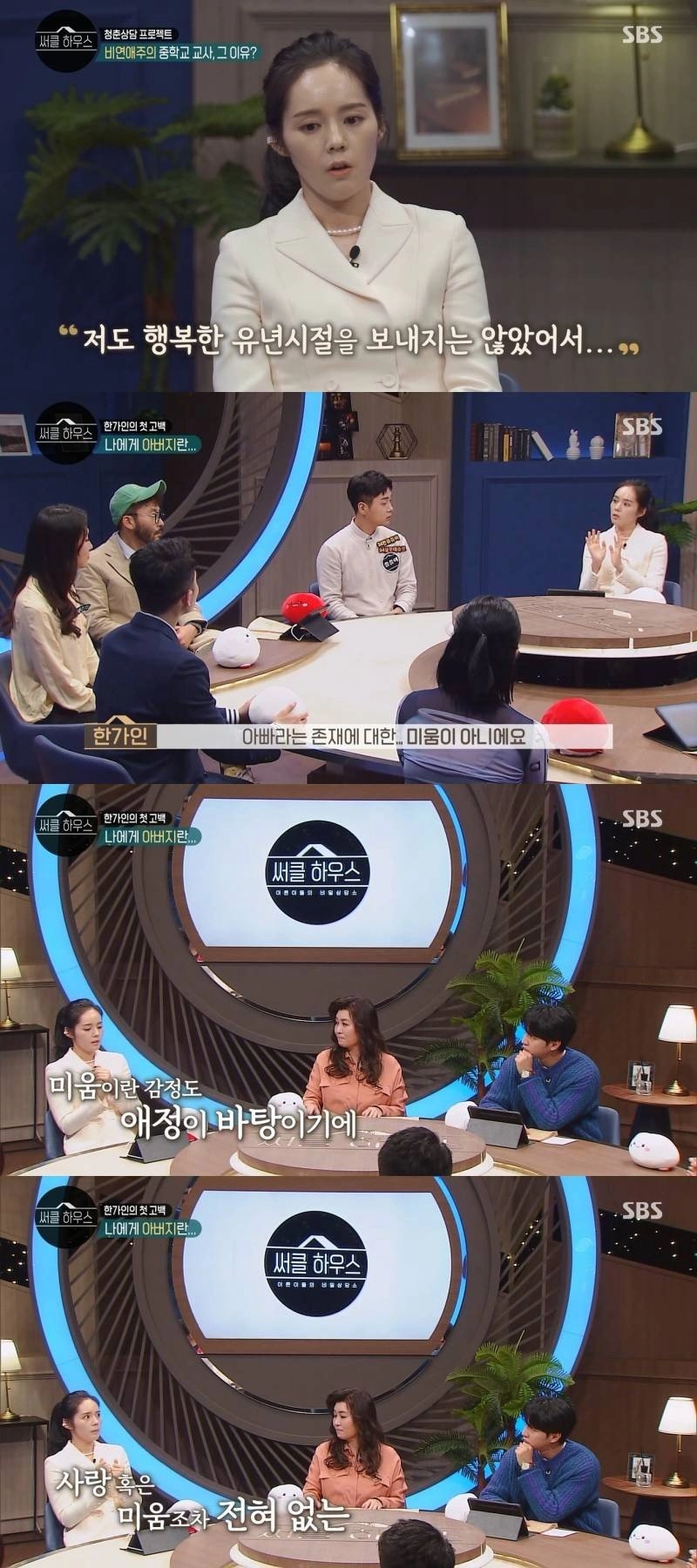 한가인이 결혼을 빨리한 이유