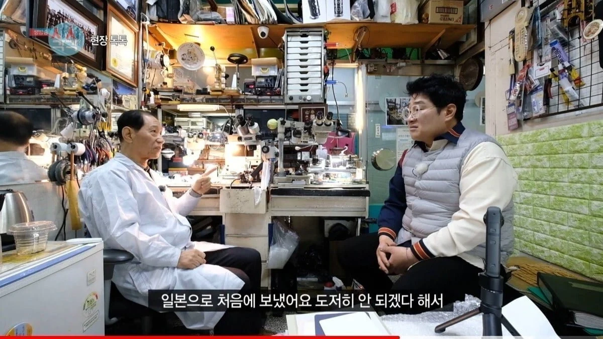 시계 명장