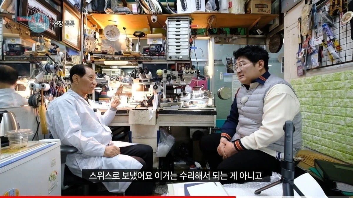 시계 명장