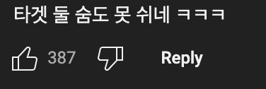 인방) 이찬혁:어? -> ???:나 스트레스 받는다고!!