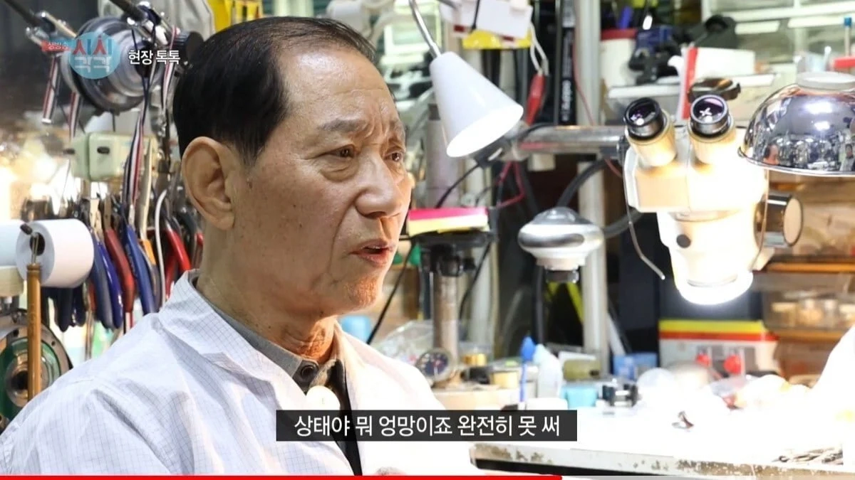 시계 명장