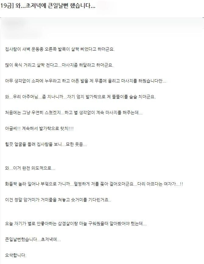 19) 와.. 초저녁에 큰일날뻔 했습니다..