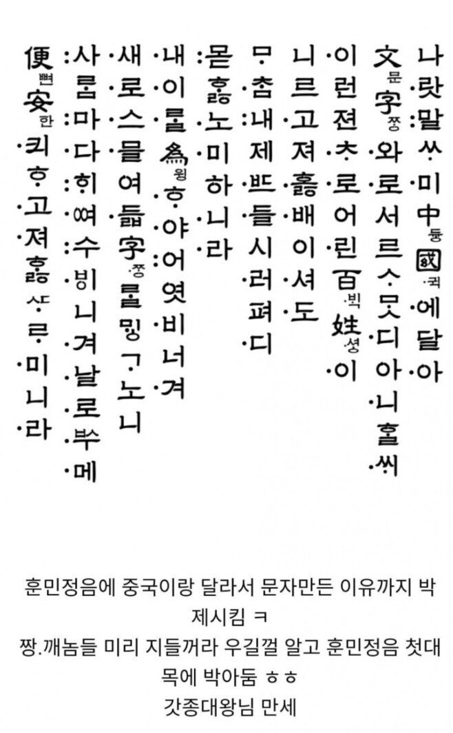 중국이 한글은 자기네꺼라고 우기지 못하는 이유