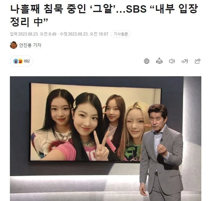 침묵중인 그알....SBS 내부 입장 정리중