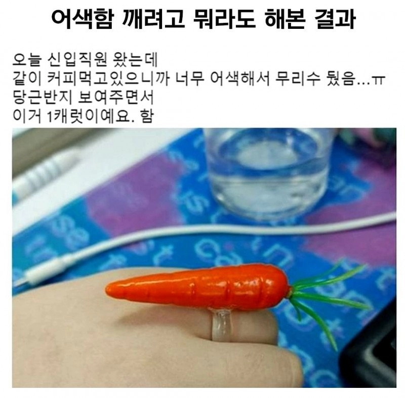 오늘 회사에 신입이 들어왔는데...