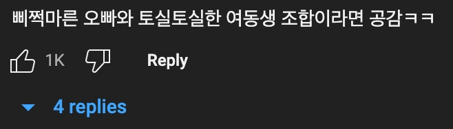 인방) 이찬혁:어? -> ???:나 스트레스 받는다고!!
