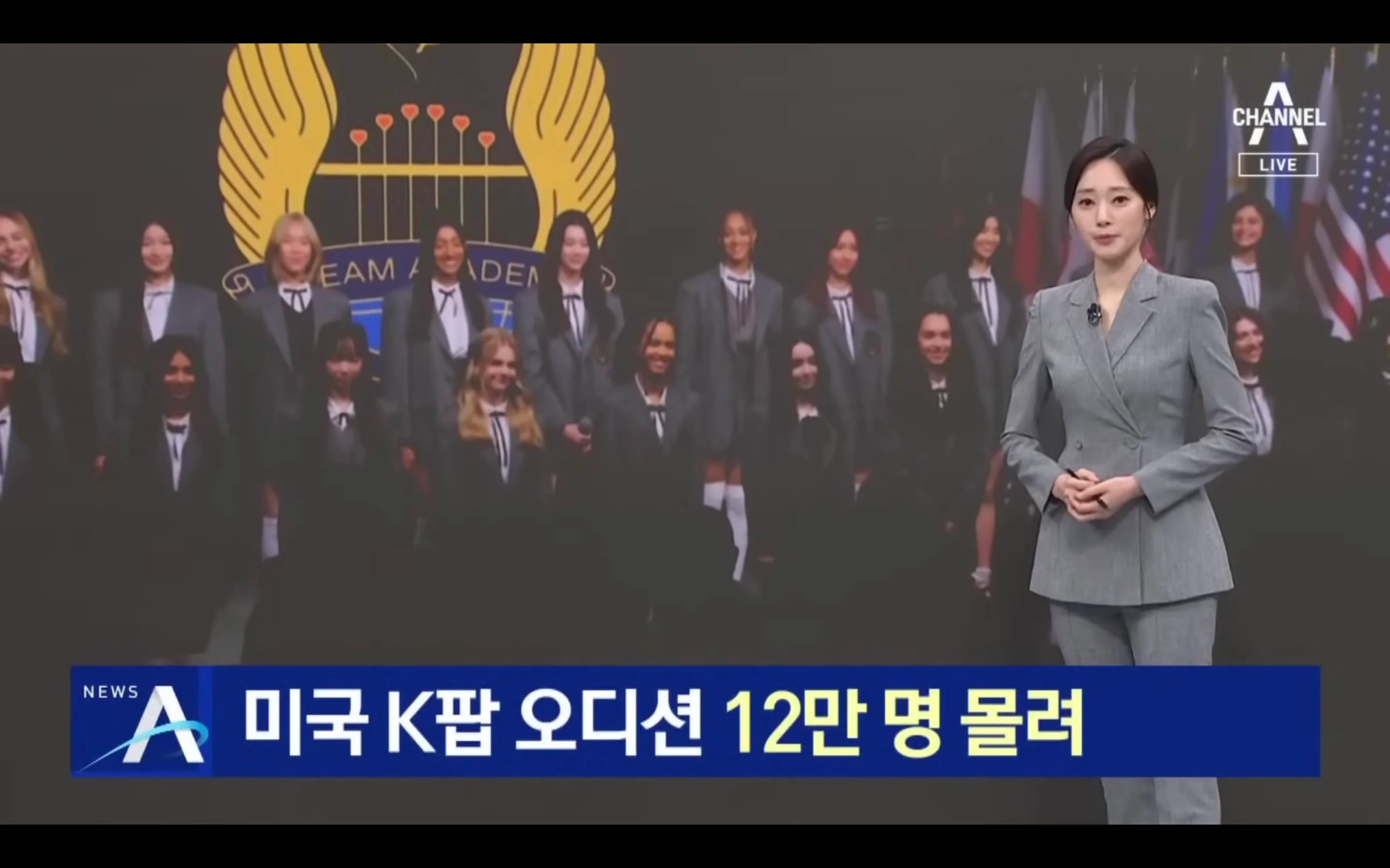 글로벌 K-POP 오디션