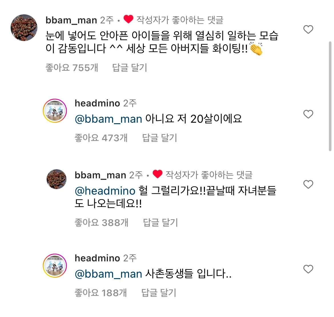쿠팡 일용직 패션