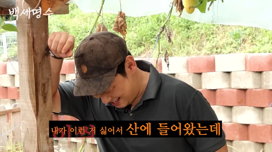 이승윤이 말하는 '나는 자연인이다'에 나온 자연인들이 빡치는 이유