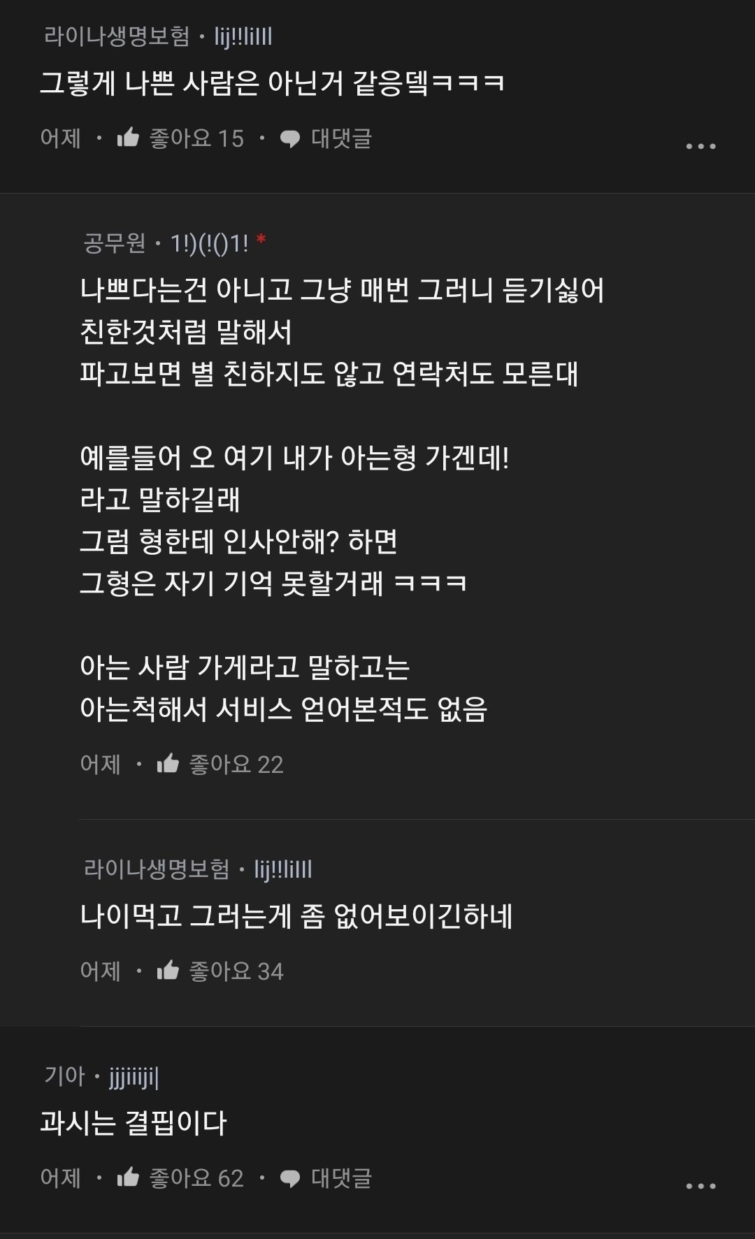 인맥 허세가 심한 남편
