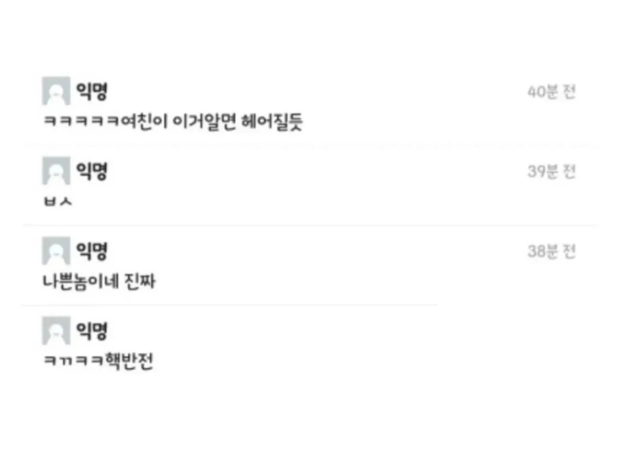 커플링을 가짜로해서 슬픈 대학생