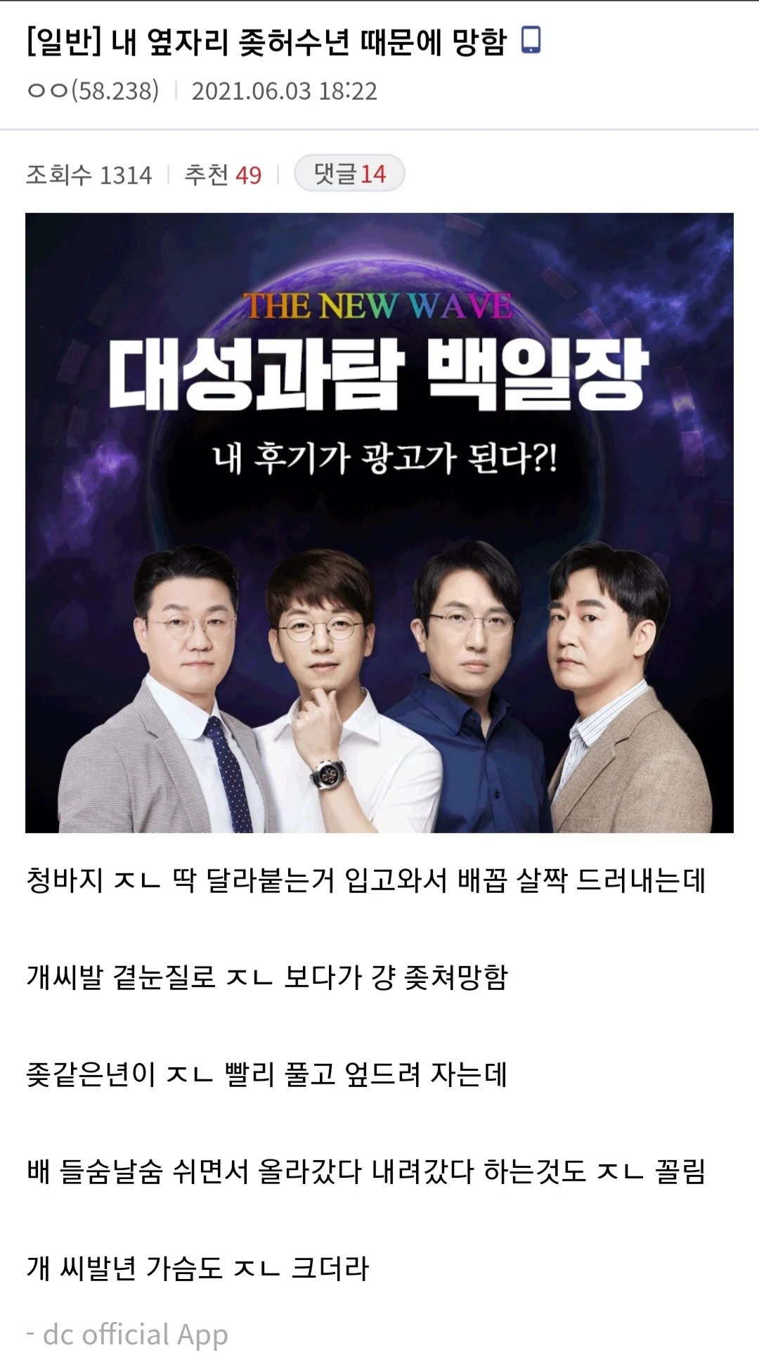 옆자리 여자때문에 시험 망침