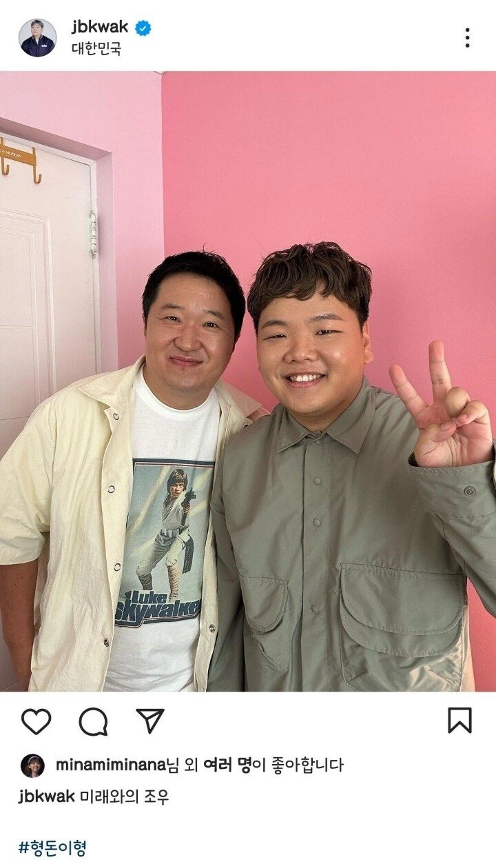 정형돈 만난 곽튜브 인스타 근황