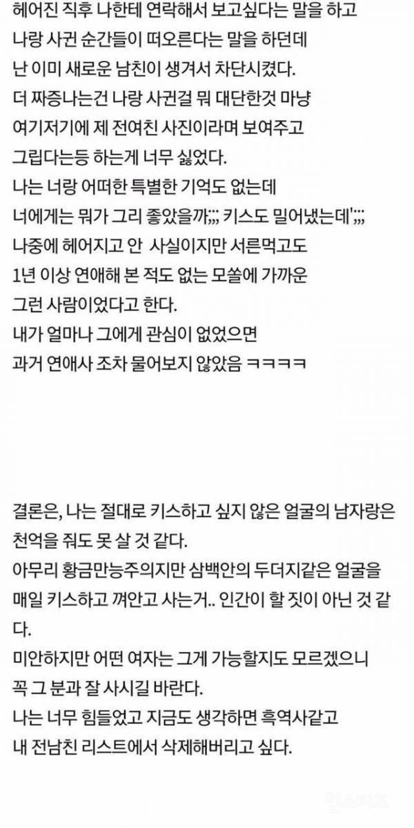 돈많고 못생긴 남자 만난 후기