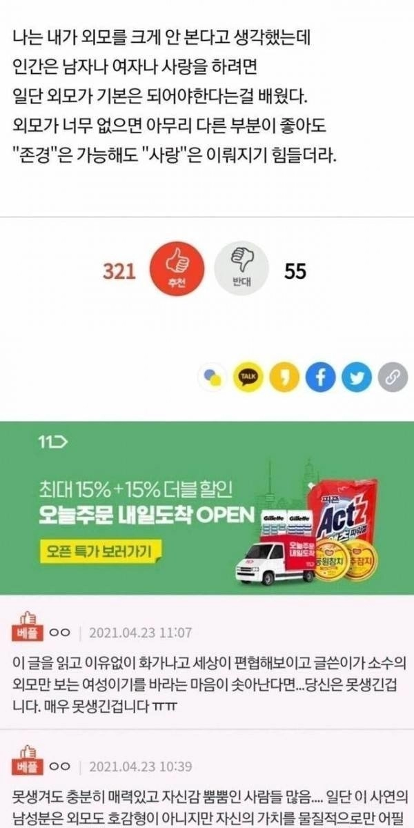 돈많고 못생긴 남자 만난 후기