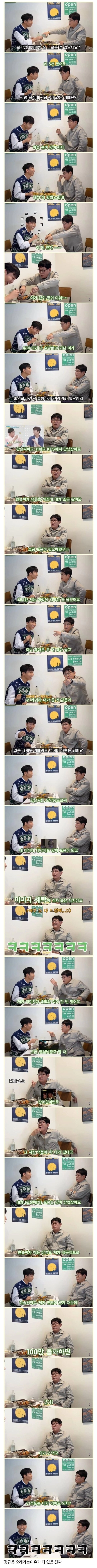 경규옹이 시각장애인 유튜브에 출연한 이유