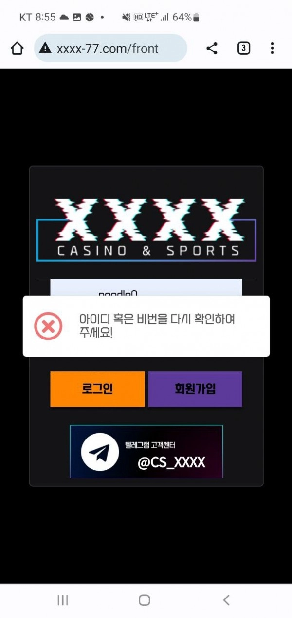 포엑스 카지노  먹튀