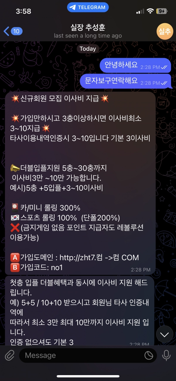 콧수염 먹튀