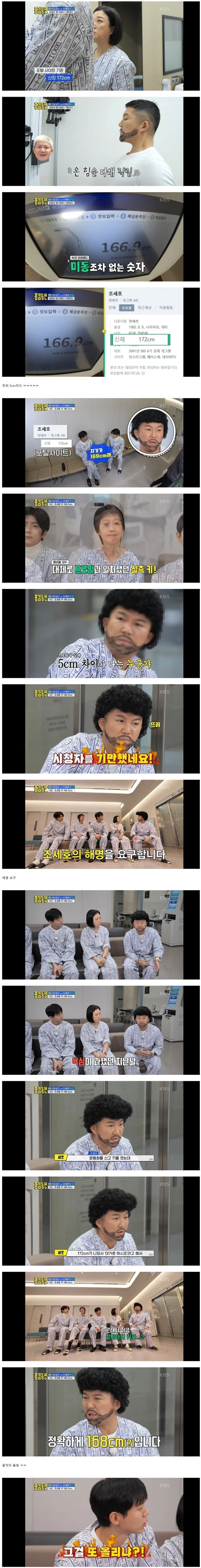 키자 172라는 조세호