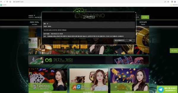 오성카지노  먹튀