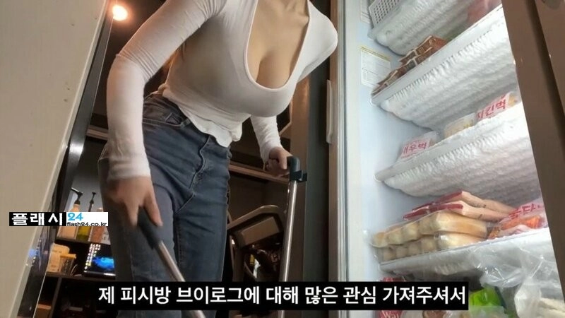 인스타 비공개한 PC방 알바녀