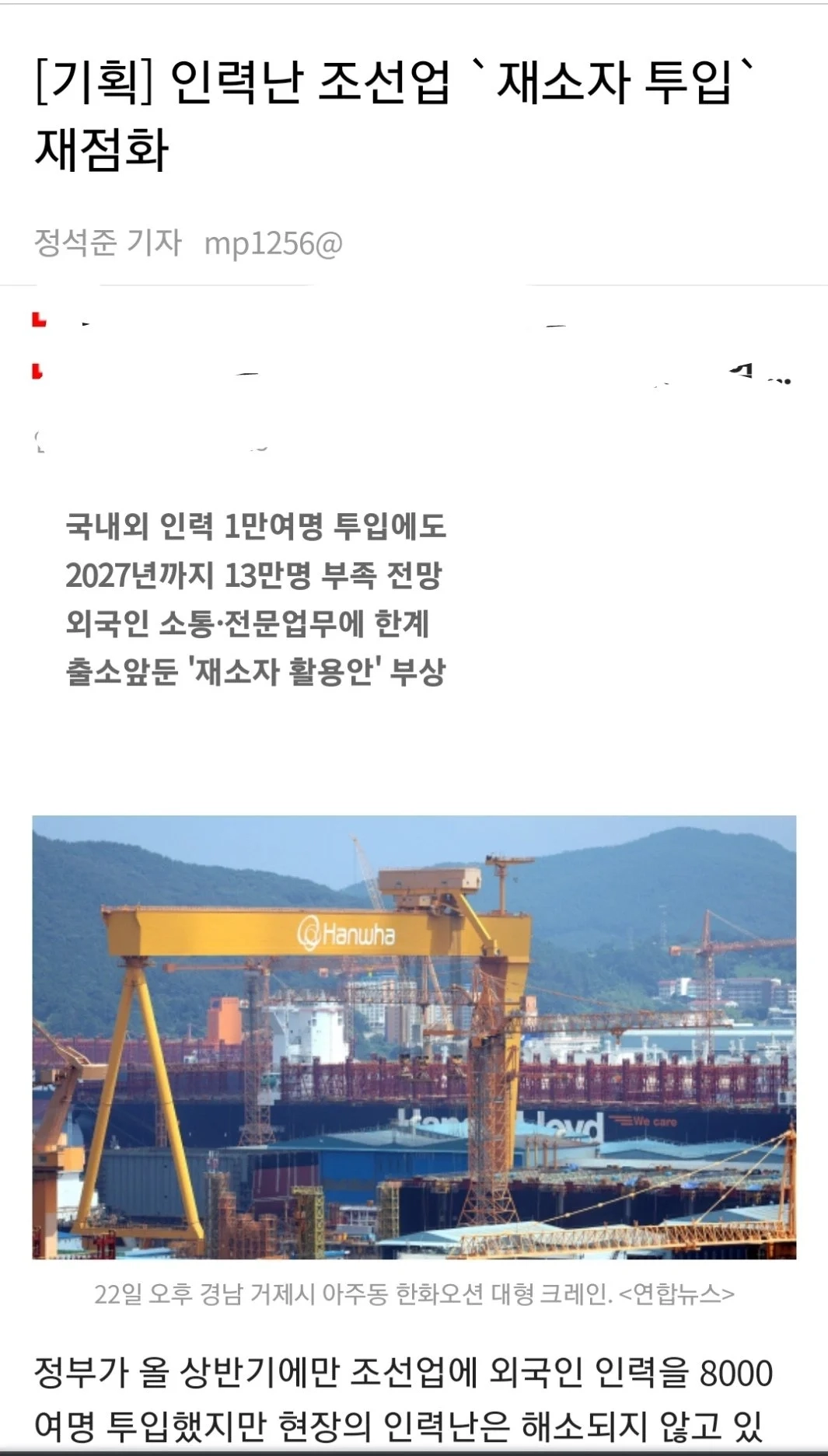 에휴에휴 우리나라 조선소 근황