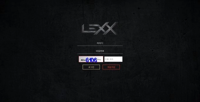 렉스 먹튀