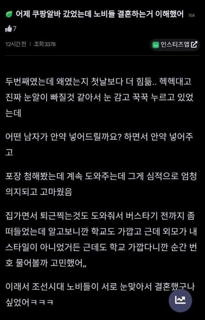 노비들 정분나는 이유
